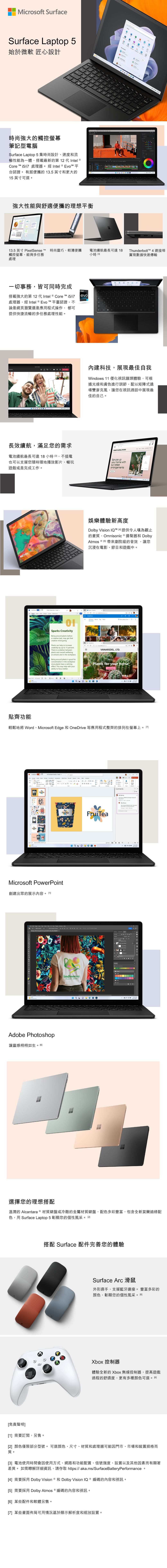 Office 2021組】Microsoft Surface Laptop 5 R1S-00044 墨黑(i5-1235U